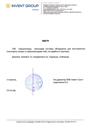ООО "ИНВЕНТ ГРУП"