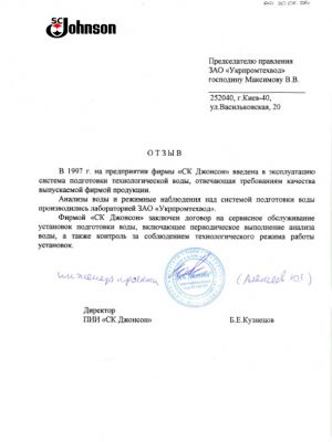 «СК Джонсон»